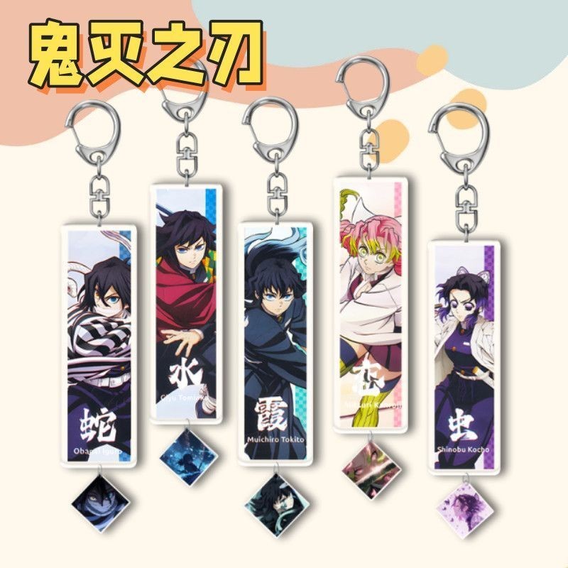 บทความเมืองไม่จํากัดสินค้าอะคริลิคผีเสื้อนินจา Tomioka Giyuu พวงกุญแจกระเป๋านักเรียนนักเรียนจี้ AC50