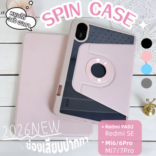 เคสหมุน 360° สำหรับ Redmi Pad 2 / SE 11 / Pro 12.1 และ Xiaomi Pad 6 / 7 / 8 Pro ปรับแนวตั้ง-แนวนอนได้
