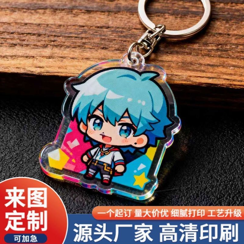 亚克力钥匙扣定制校徽创意动漫双面公司异形diy挂件周边卡通Acrylic keychain, stand up sign, custom cartoon pendant, DIY keychain, 