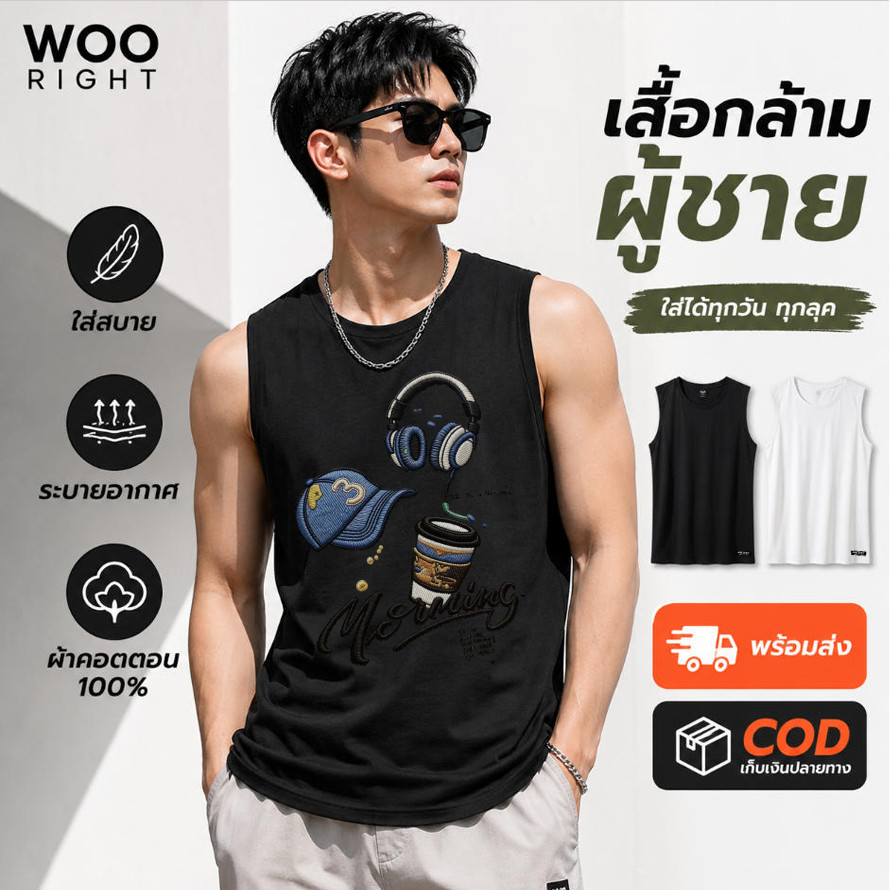 COD จัดส่งตลอด 24 ชั่วโมง Woo Right Mall 200g เสื้อแขนกุดผู้ชาย วัสดุฝ้ายแท้ ลายหมวกหูฟังกาแฟ สวมใส่