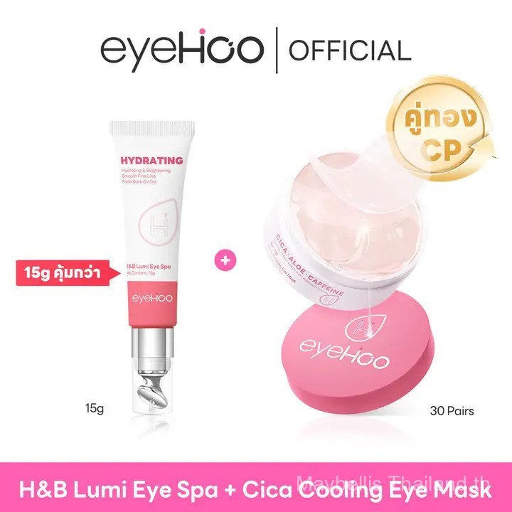 eyehoo H&B Lumi Eye spa+eyehoo Cica Cooling Eye Mask ชุดดูแลผิวรอบดวงตา