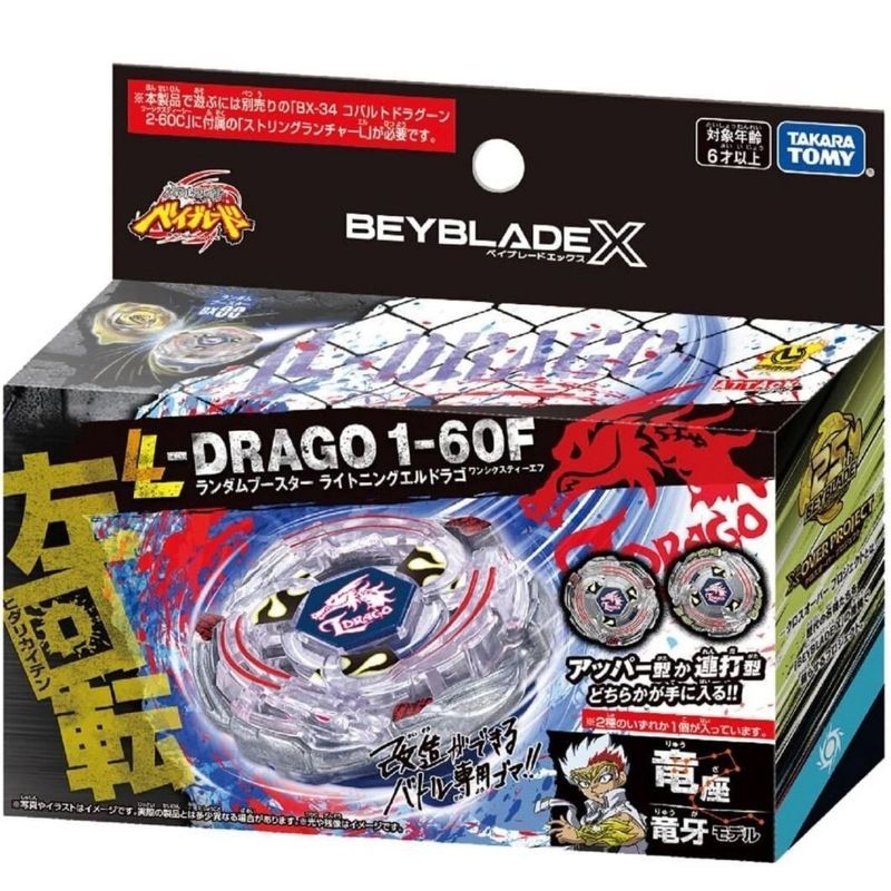 【พร้อมส่ง】beyblade x ของแท้ takara tomy aero pegasus hover wyvern ของแท้ 100% Beyblade X BX-00 Rando
