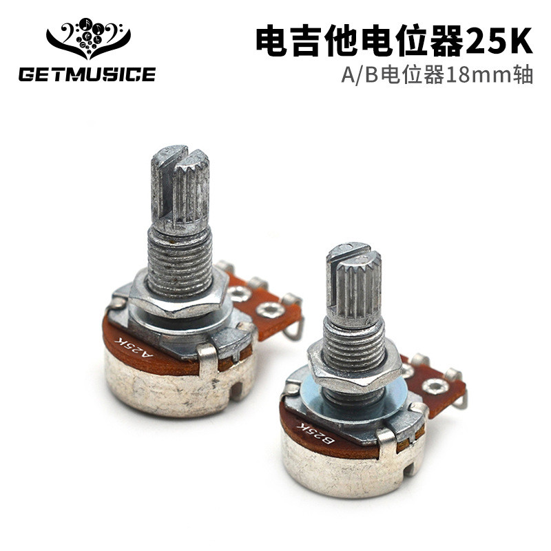กีตาร์ไฟฟ้าเบสไฟฟ้า Potentiometer 25K A/B Potentiometer 18 มม.แกนปริมาณ/โทน Potentiometer [yzw]