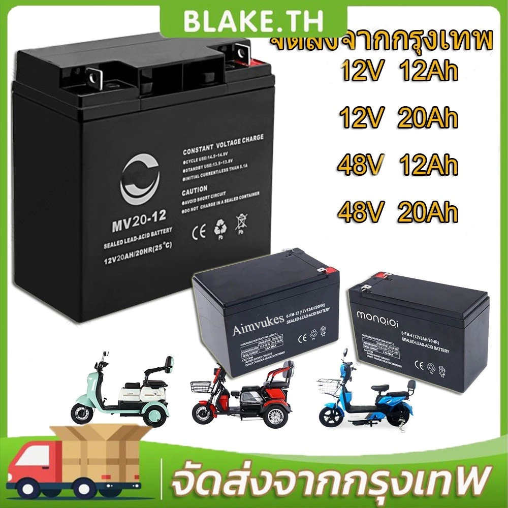 12V8AH 12V 7AH 12V 12AH 12V 20AHแบตเตอรี่แห้ง แบตเตอรี่เครื่องสำรองไฟ ไฟฉุกเฉิน เครื่องมือเกษตร แบตเตอรี่กรดตะกั่ว