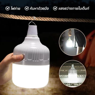หลอดไฟไล่ยุงโซล่าเซลล์ led หลอดไฟล่อแมลง พลังงานแสงอาทิตย์ 0ค่าไฟ แสงสีม่วง มีประสิทธิภาพในการไล่ยุง