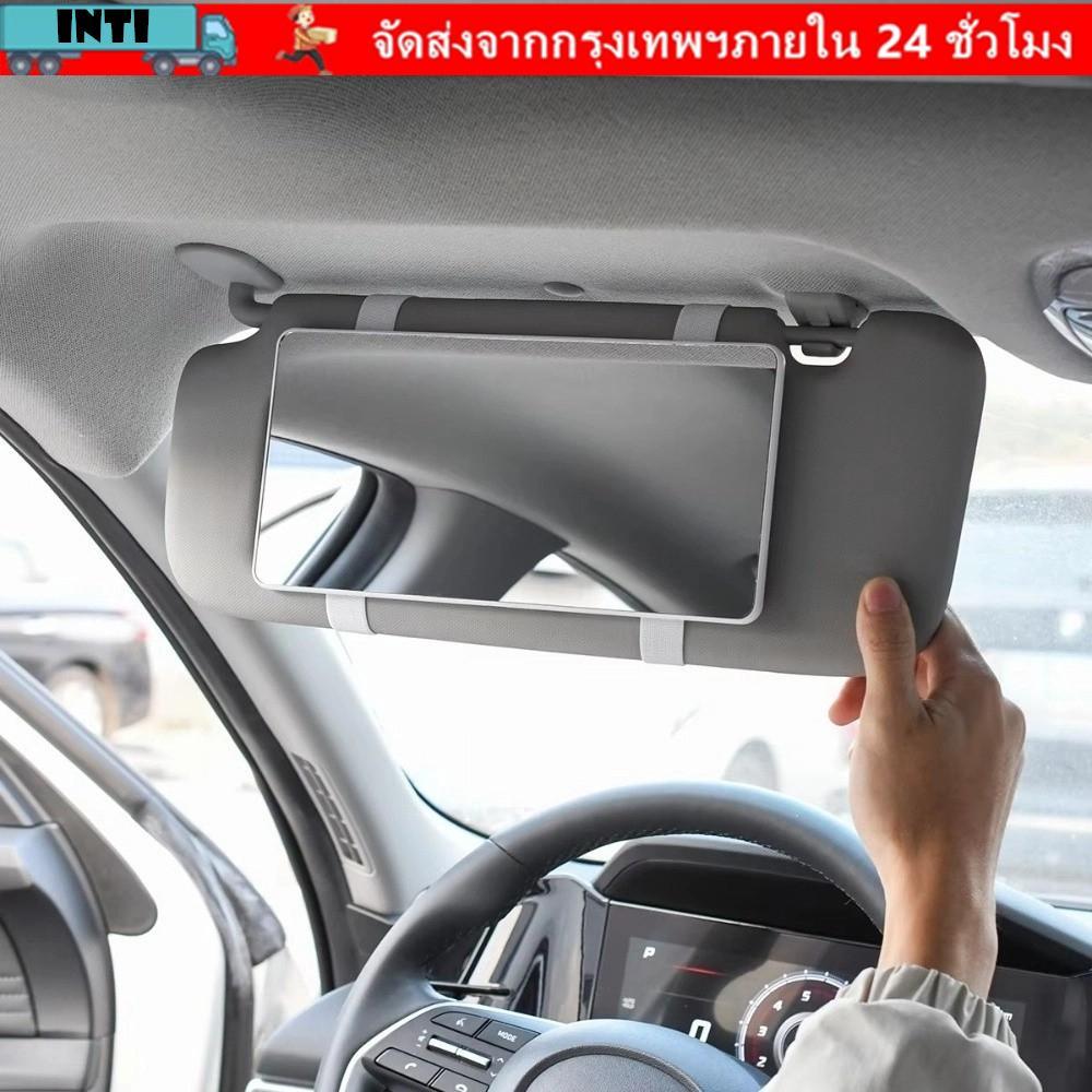 กระจกแต่งหน้า INTI, แผ่นบังแดดบังแดดบังแดดหน้าจอขนาดใหญ่, กระจกเครื่องสําอาง HD แบบพกพาที่เป็นของแข็งอุปกรณ์ตกแต่งภายในรถยนต์
