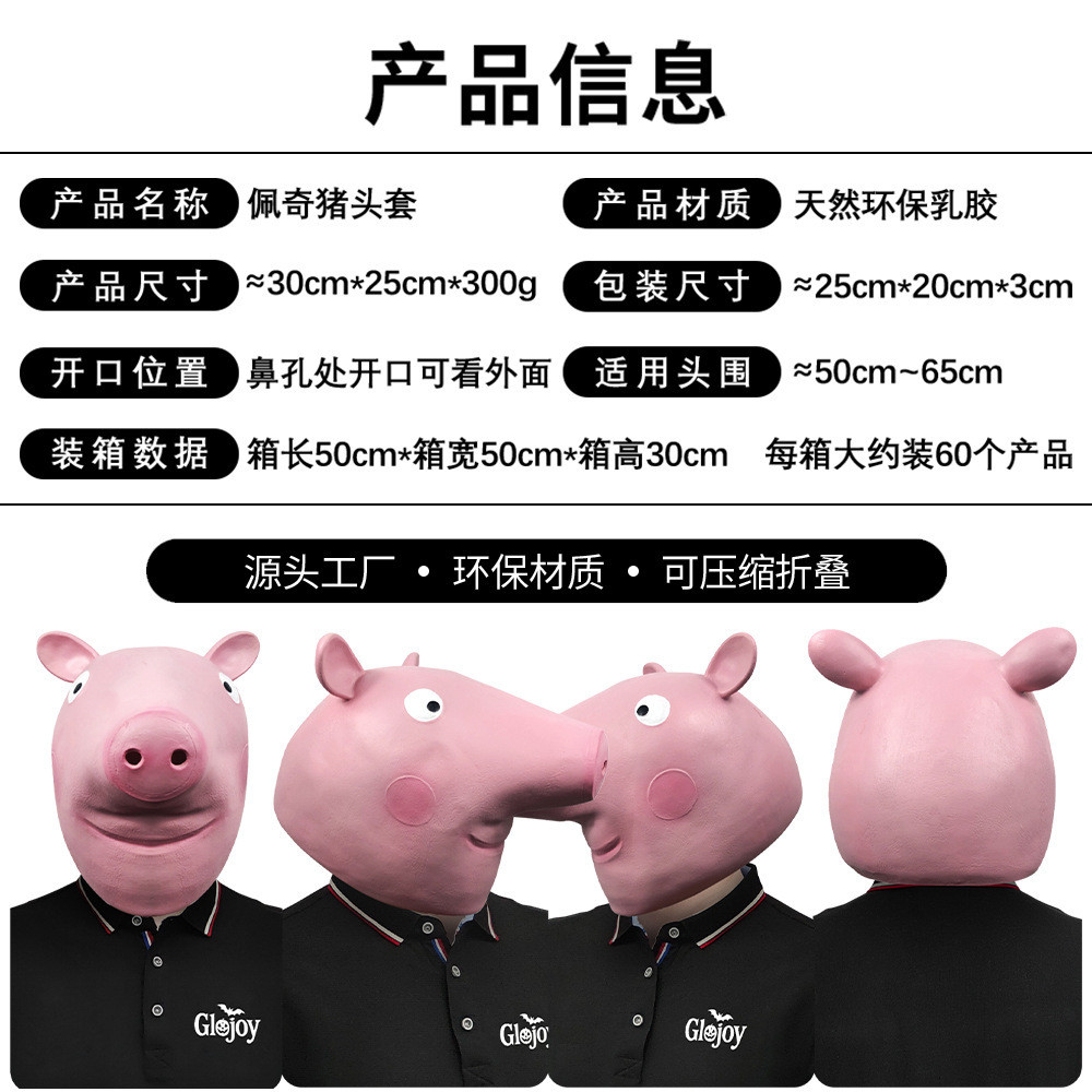 ตลกน่ารัก Peppa Pig ตลกสัตว์หมวก Masquerade Live หน้ากากปาร์ตี้ฮาโลวีนแสดง Props ตลก