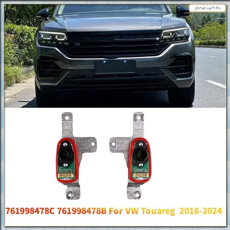 [ZBM] Angel Eye DRL Light Source Module 1 คู่ไฟหน้า LED Moodle Module 2018-2024 761998478ค 761998478