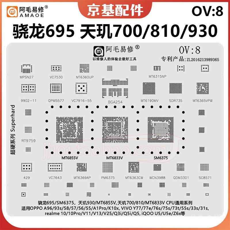 OPPO A96A93A57A55A56 vivo Y77Y76Y75Y73Y55 Power ic Power Amplifier CPU Plant Tin Mesh