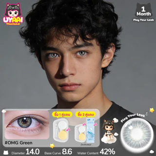 【0.00~6.00】UYYAI คอนแทคเลนส์สี Man style Hot Sale Brown,Grey คอนแทคเลนส์ธรรมชาติ 14mm