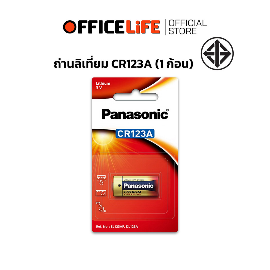 Panasonic (พานาโซนิค) ถ่าน รุ่น CR123A ถ่านลิเที่ยม สำหรับ กล้อง ไฟฉาย ของแท้ Lithium Battery 3V ( 1 ก้อน )