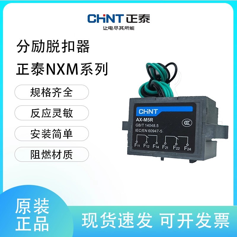 Zhengtai Auxiliary Contact AX-M1 M2 M3 M4 M5 M6 L/R Circuit Breaker Auxiliary Touch ซ้ายขวา