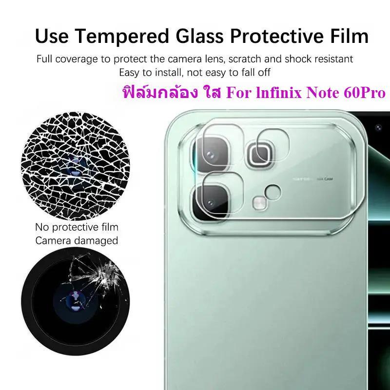 ฟิล์มกล้อง สำหรับ Infinix Note 60 Pro ตัวป้องกันเลนส์กระจกนิรภัย ฟิล์มกันรอยกล้องหลังแบบใส HD ฟิล์มเลนส์กล้อง ฟิล์มกระจก