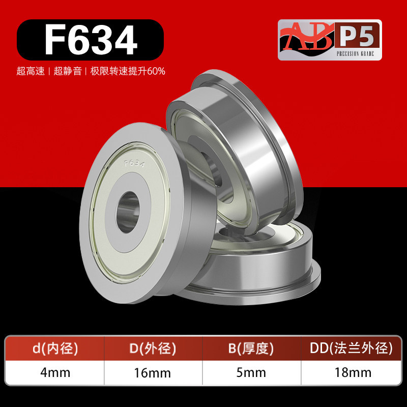 คุณภาพสูง Mini Deep Groove Ball หน้าแปลนถ้วย Shi แบริ่ง F634ZZ เส้นผ่านศูนย์กลางภายใน 4 * 16 * 5 มม.