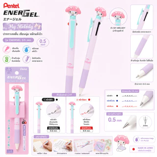 ปากกาเจล Pentel Energel 2C X SANRIO ขนาดหัว 0.5 MM Limited Edition หมึกสีดำและแดง