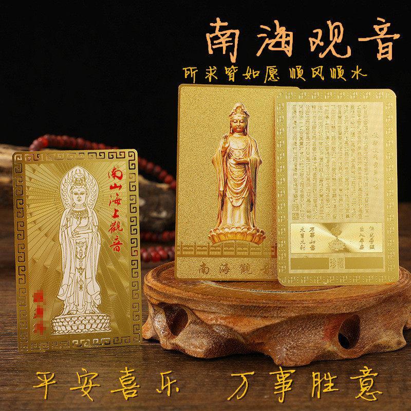 ครูแนะนํา Mount Putuo Nanhai Guanyin Sanka Heart Sutra Bronze Card Great Compassion Mantra Body Prot