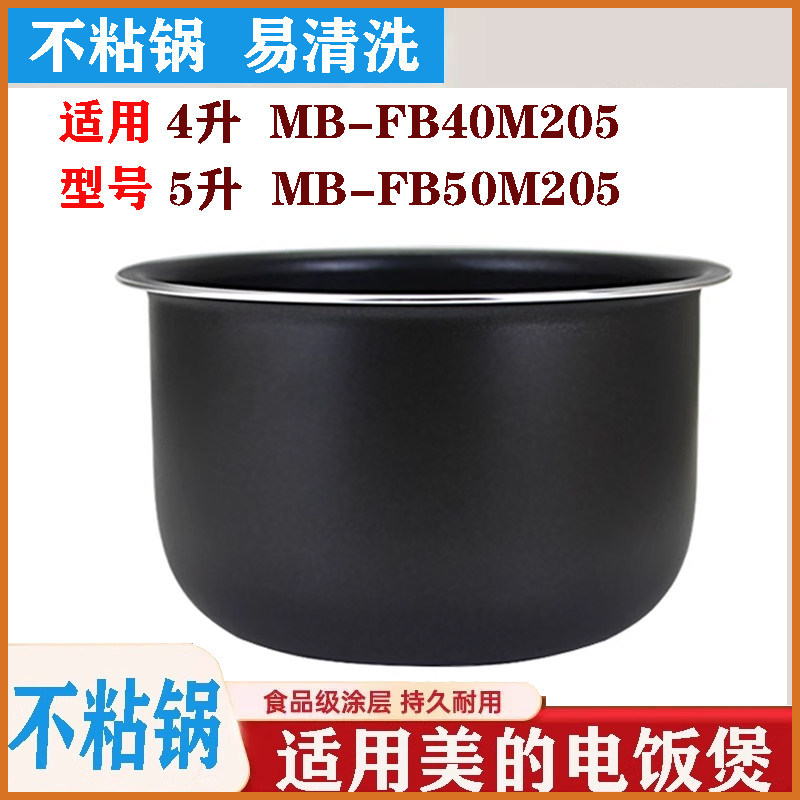 [คลังสินค้าพร้อม] Midea หม้อหุงข้าว Liner 5L MB-FB50M205 หม้อหุงข้าวไม่ติด YJ508H/MB-YJ50EH/YJ508J