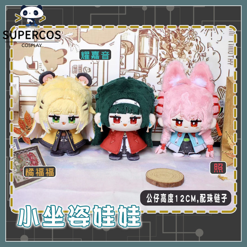 Zenless Zone Zero ZZZ Plush Ju Fufu Zhao Astra Yao นั่งตุ๊กตา 12 ซม.ตุ๊กตาของเล่น