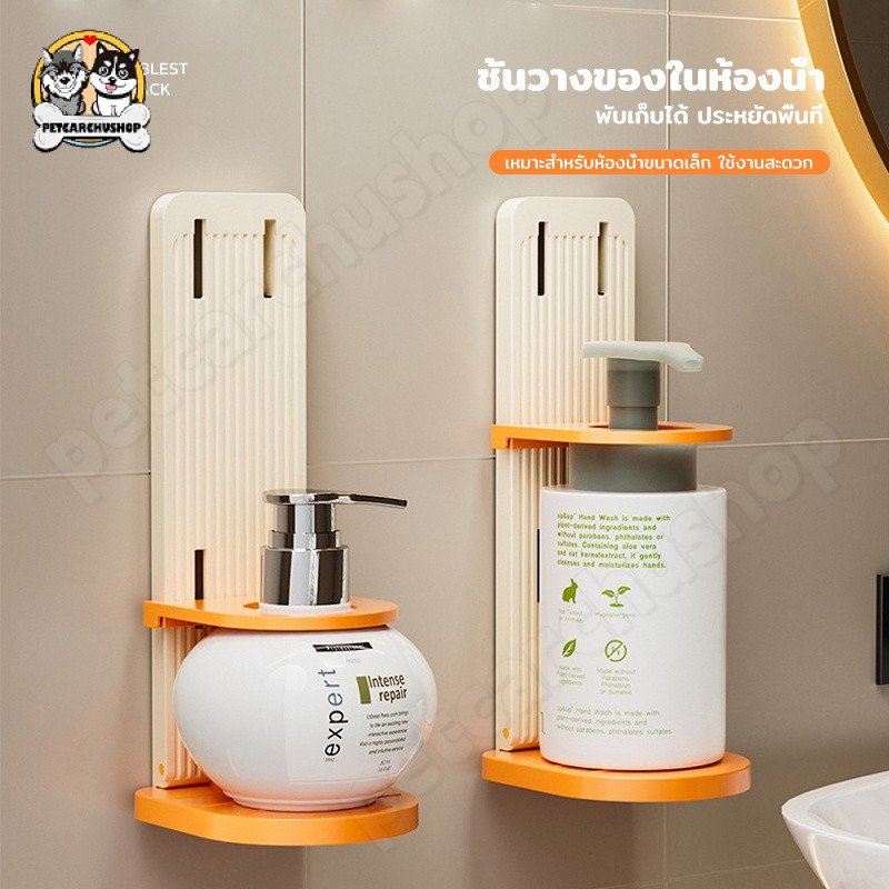 ที่แขวนขวดแชมพู ที่แขวนขวดสบู่ ขวดครีมนวดผม ที่แขวน ที่แขวนติดผนัง