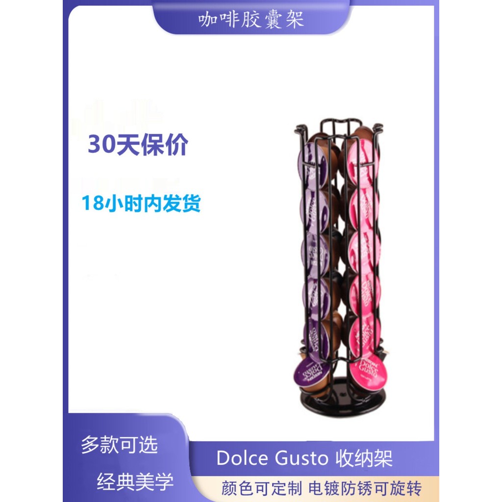 เหมาะสําหรับ Starbucks Dolce Gusto Dolce Gusto Capsule Coffee Storage Rack ชั้นวางเดสก์ท็อปกาแฟ