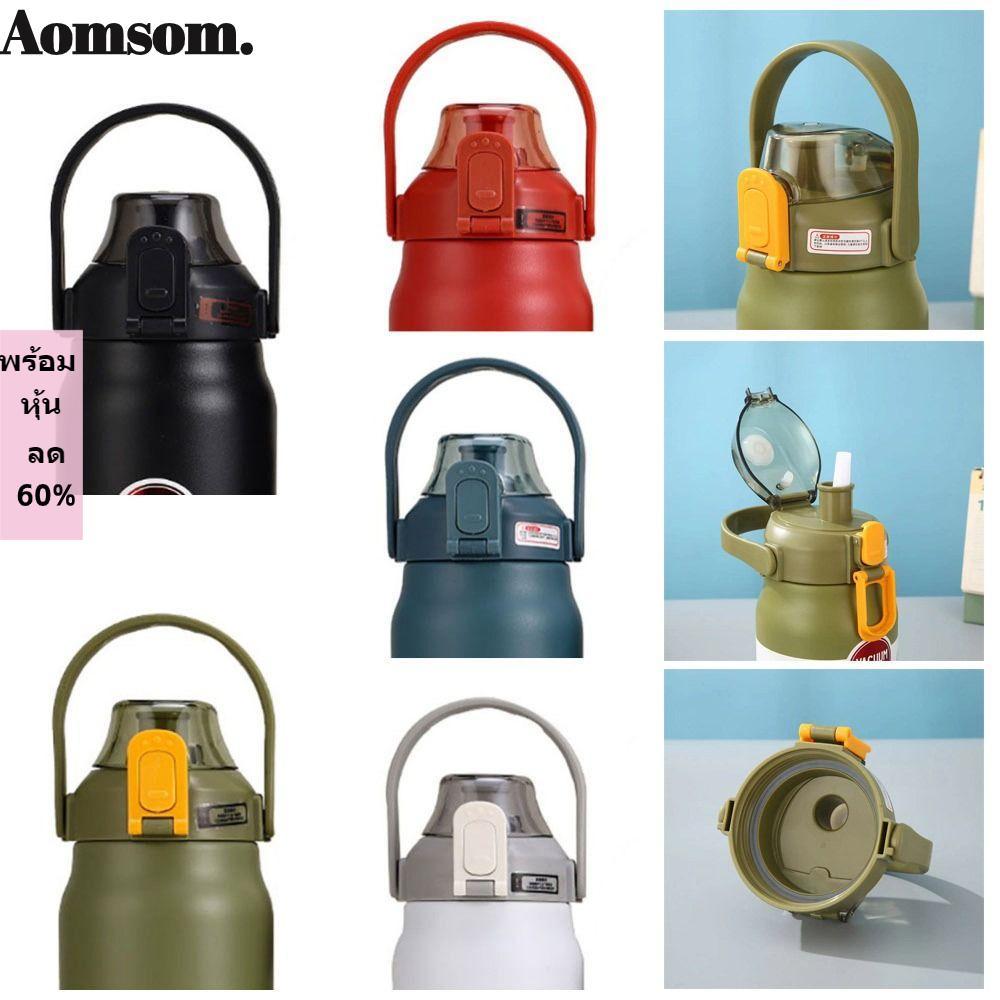 AOMSOM ฝาถ้วยกันกระเซ็น พร้อมหูจับ อเนกประสงค์ สำหรับขวด 1000/1800ml แท้ ทนทาน 1 ชิ้น