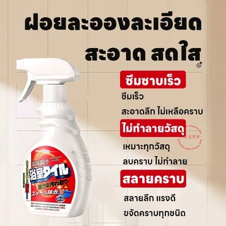 🍀3วินาที ขจัดคราบ🍀น้ำยาขจัดคราบน้ำกระจก ขัดกระจกห้องน้ำ 500ml คราบสนิม คราบสบู่ห้อ ไม่ต้องล้างน้ำ น้ำยาขจัดคราบน้ำ