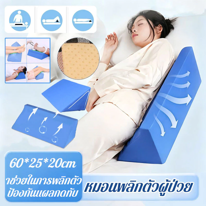 หมอนรองทางการแพทย์ ขนาดใหญ่ เบาะช่วยพลิกตัว ทรง R น้ำหนักเบ าช่วยในการพลิกตัว ป้องกันแผลกดทับ ถอดออกได้ ไม่เสียรูป