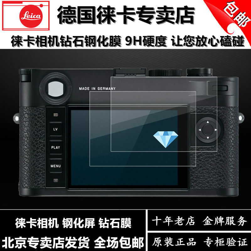 Leica leica Q3D-LUX8Q2 m11VLUX5 กล้องโพลารอยด์ SOFORT 2 กล้องโพลารอยด์ ฟิล์มกันรอย ฟิล์มกระจกนิรภัย