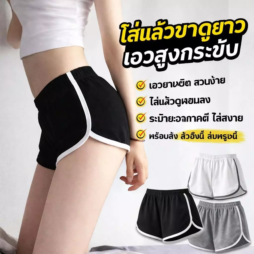กางเกงขาสั้นลำลองสไตล์สปอร์ต ผู้หญิง เอวสูง ใส่สบาย ผ้านุ่ม ระบายอากาศ ขาดูยาว เอวยางยืด ใส่ได้ทุกวัน แฟชั่นเกาหลี