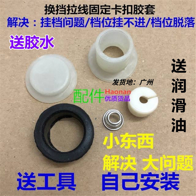 ตะวันออกเฉียงใต้ Lingyue V3 Lingzhi v5 Shift Line Gear Pull Line Shift Line Gear Line Shift Gear Pul