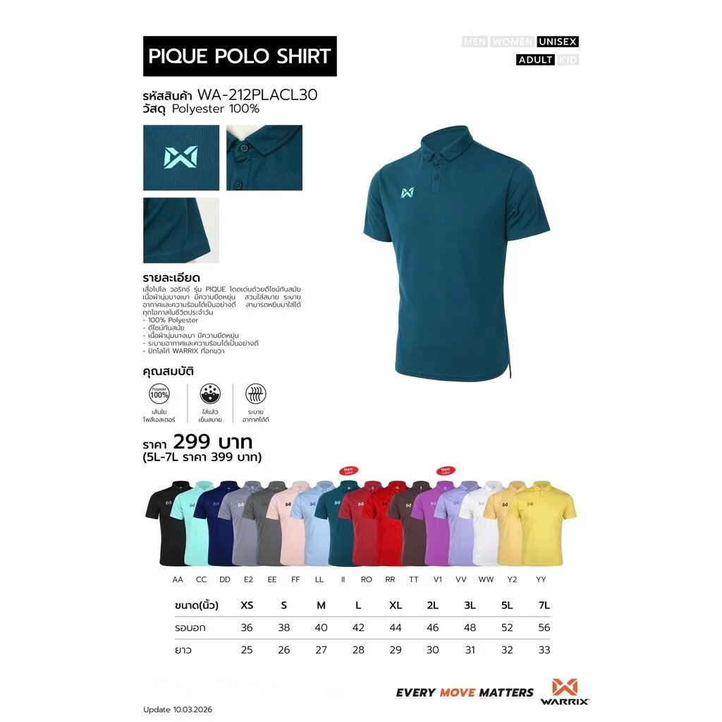 WARRIX เสื้อโปโล Pique WA-212PLACL30 สีม่วง/ฟ้า thumbnail 4