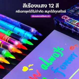DIYปากกาเพ้นท์ร่างกายเรืองแสงในที่มืด ปากกาเมจิกเรืองแสง UV ปากกาแต่งหน้ากราฟฟิตี้ สีเรืองแสงสําหรับงานปาร์ตี้ คอนเสิร์ต