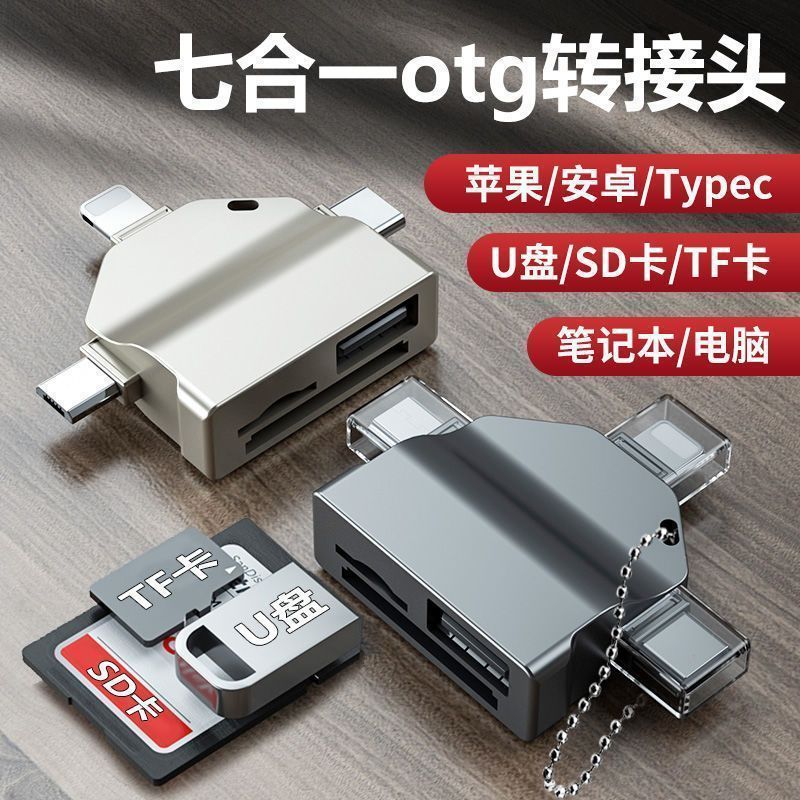อะแดปเตอร์ OTG อินเทอร์เฟซโทรศัพท์มือถือ U เครื่องอ่านการ์ดดิสก์ All-in-One typec Multi-Function เหมาะสําหรับคอมพิวเตอร์โทรศัพท์มือถือ