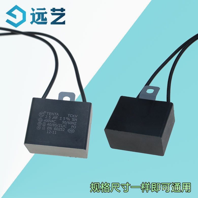 ตัวเก็บประจุพัดลมไฟฟ้า 2.5 UF 400V ±5% พัดลมไฟฟ้าพัดลมเพดานพัดลมตั้งพื้น Operation Starter Capacitor