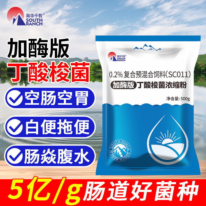 Butc Acid Shuttle Bacteria Plus Enzyme Concentrated Powder Aquaculture Fish Pond ปลากุ้งปูสีขาวสตูลค