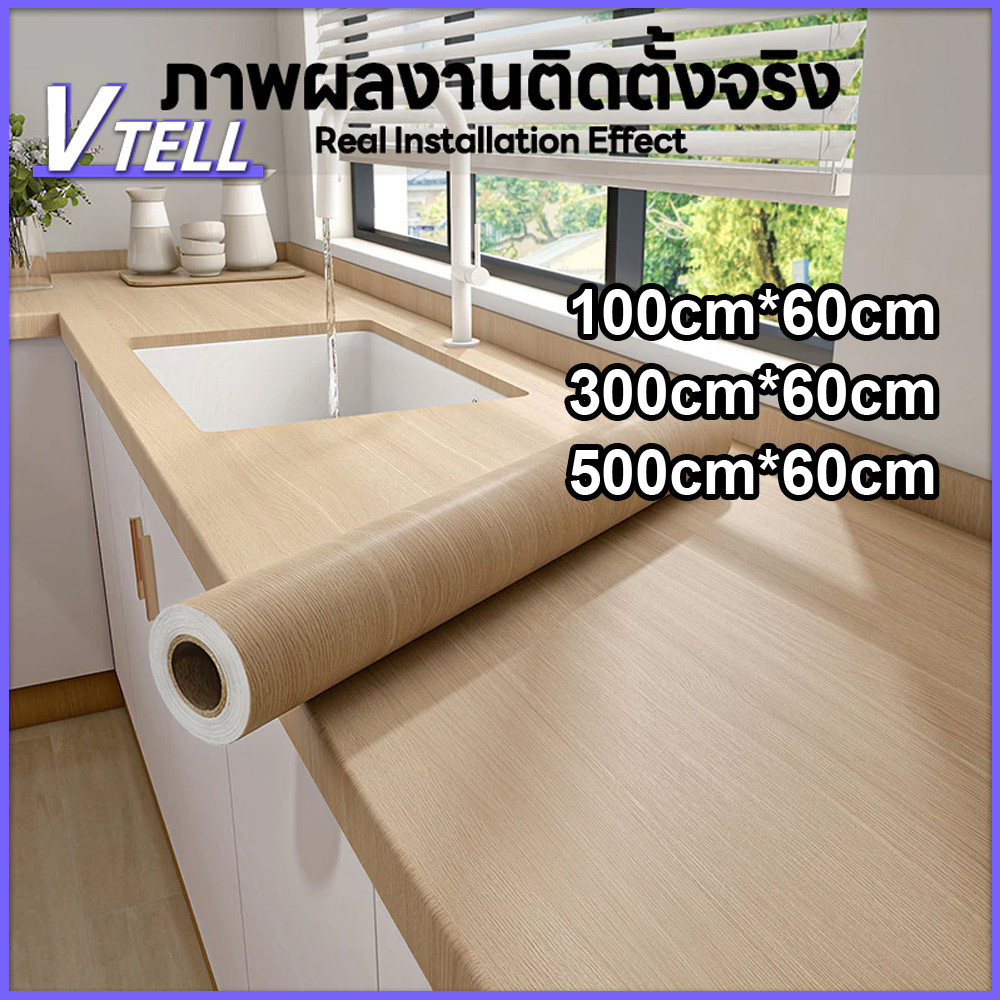 วอลเปเปอร์แบบมีกาวในตัว ลายไม้ ขนาดกว้าง พีวีซีลายไม้สติกเกอร์สติกเกอร์ตู้เสื้อผ้าสติกเกอร์ตก 60cmx5m