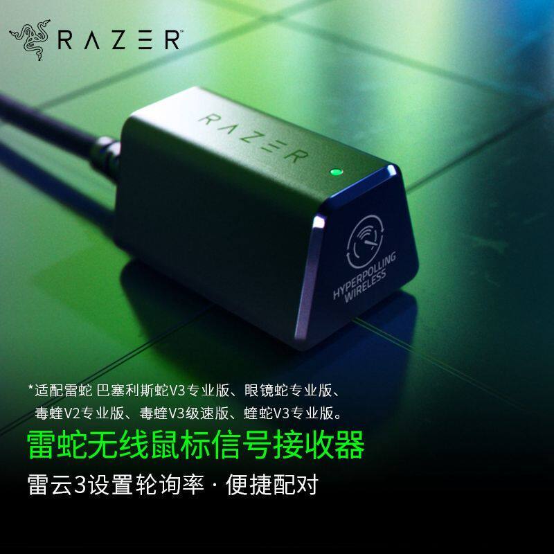 [คลังสินค้าพร้อม] Razer Mouse 8k Receiver Viper v2pro Viper v3pro Viper minise Viper v3pro Receiver
