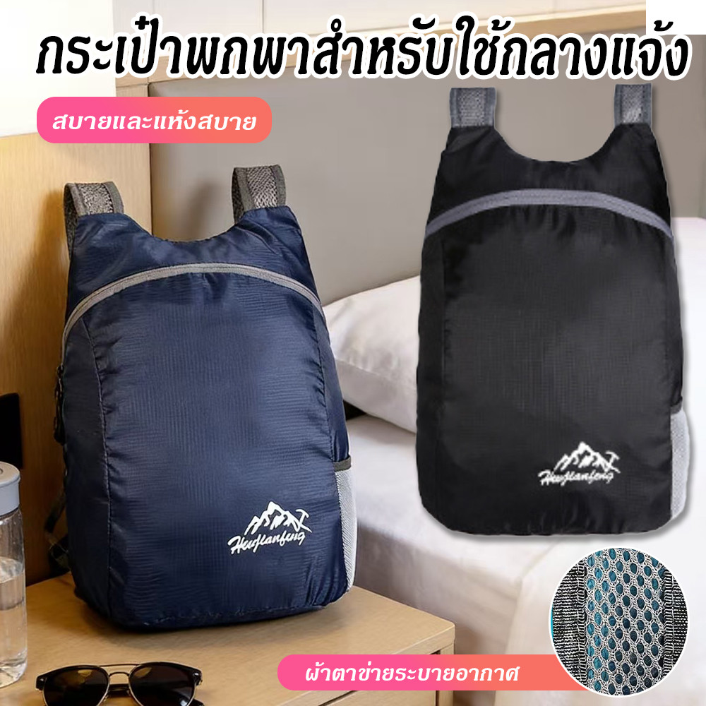 กระเป๋าสะพายไนลอนกันน้ำแบบพับได้น้ำหนักเบาออกแบบถุงตาข่ายด้านข้างระบายอากาศทนต่อการสึกหรอทนทานเก็บพับได้
