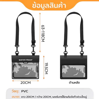 IPX8 ถุงกันน้ำ PVC กระเป๋ากันน้ำสงกรานต์ กระเป๋าคาดเอวกันน้ํา กระเป๋าเป้สำหรับกิจกรรมกลางแจ้ง ถุงเก็บโทรศัพท์มือถือแบ