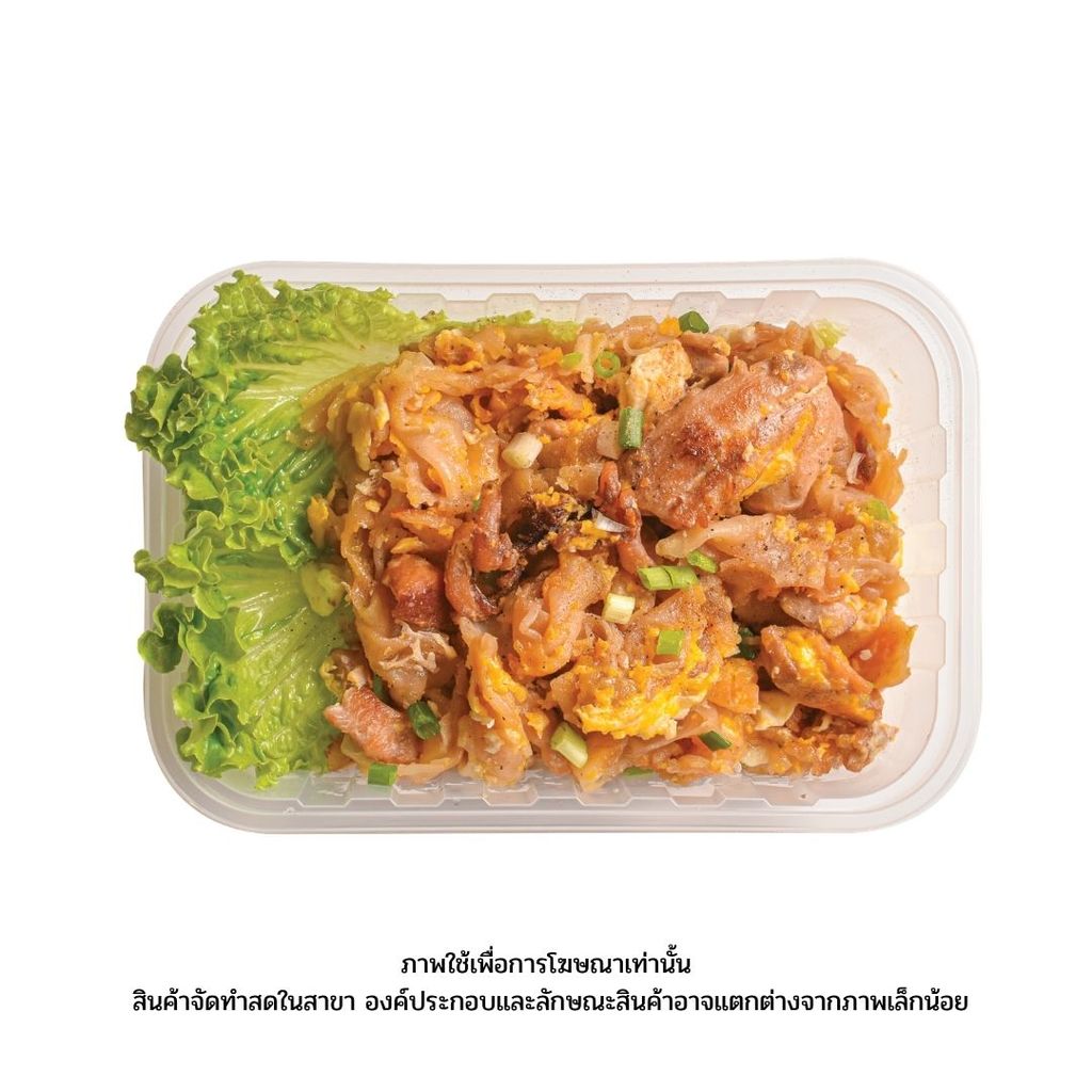 แม็กซ์แวลู ก๋วยเตี๋ยวคั่วไก่ 1ชุด(Maxvalu Stir-Fried Flat Noodles with Chicken 1Set)