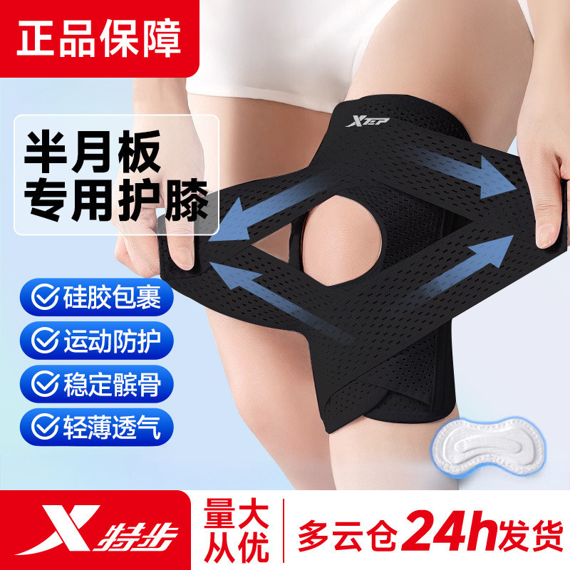 สนับเข่าญี่ปุ่น Meniscus Spring Support น้ำหนักเบา ระบายอากาศได้ดี สำหรับวิ่งกลางแจ้งและการออกกำลังก