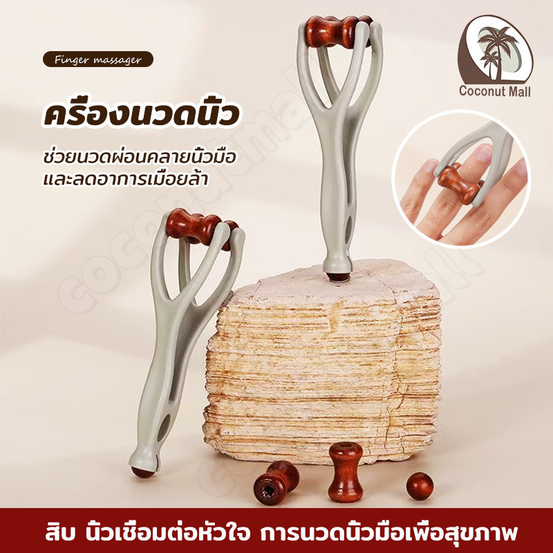 ลูกกลิ้งนวดนิ้วไม้-ไม้กดจุดอเนกประสงค์สําหรับบําบัดด้วยมือและบรรเทาเส้นเมอริเดียน | คลิปหนีบนวดแบบพกพา 360° ลูกกลิ้ง