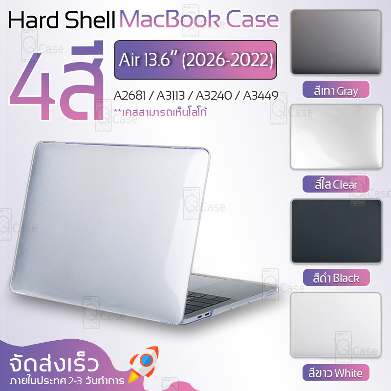 Qcase - เคส MacBook Air 13.6'' M5 M3 M2 (2026-2022) Model A2681 A3113 A3240 A3449 เคสกันกระแทก - Plastic Hard Shell Case