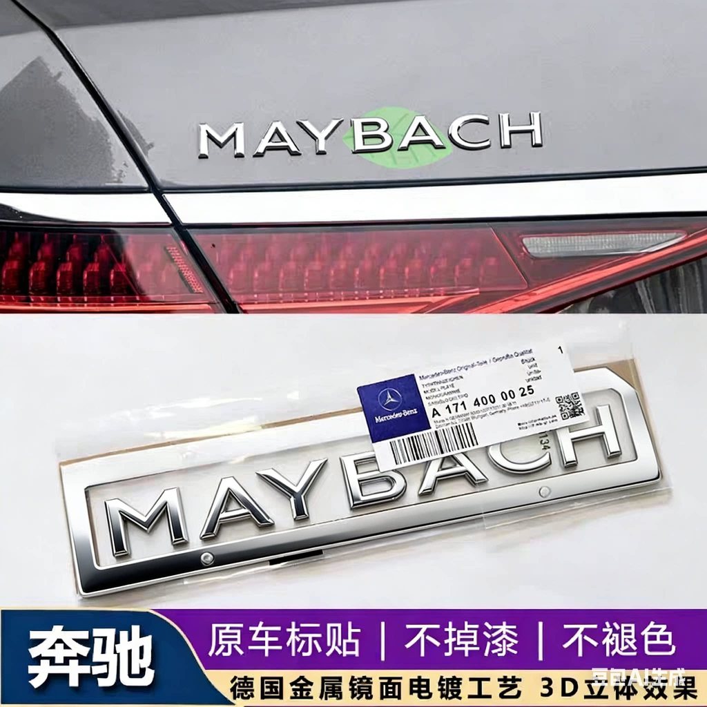 เหมาะสําหรับ Mercedes-Benz S-Class ดัดแปลง MAYBACH สติกเกอร์โลโก้รถ S480 GLS600 โลโก้ตัวอักษร MAYBAC