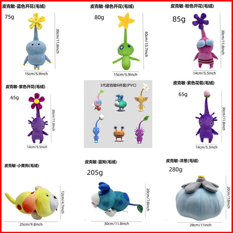 รูป PIKMIN ของเล่นตุ๊กตา PIKMIN Olima ตุ๊กตา Nintendo สินค้าเกม 0426hw
