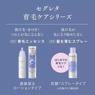 【Segreta】เอสเซนส์บำรุงราก สูตรเพิ่มการงอกของเส้น ขนาด 150 มล. แบบไม่มีน้ำหอม สำหรับลดผมร่วงและบำรุงผมบาง ช่วยให้ผมแข็งแรงและหนาขึ้นจากโคนอย่างเป็นธรรมชาติ (Hair Growth Essence – เซรั่มปลูก) 【ส่งตรงจากญี่ปุ่น】