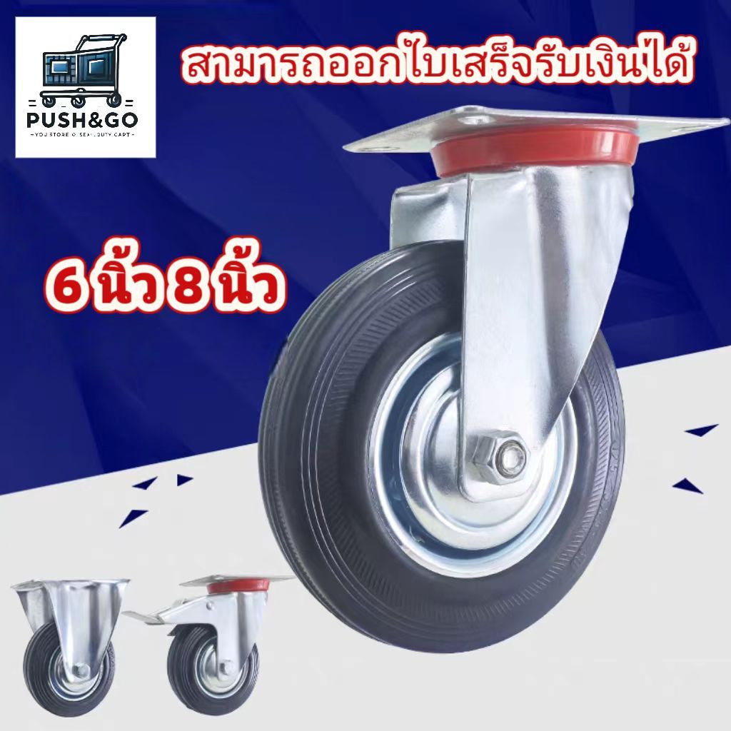 firstmall Trolley Wheels,Black Polyurethane	 Rubber Wheels,Car Wheels Size6"8"Casters