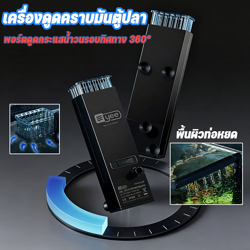 เครื่องดูดคราบมันตู้ปลา Surface Skimmer กรองตู้ปลา ปั๊มน้ําอ่างปลา กำจัดฟิล์มน้ำมัน ปรับแรงน้ำได้