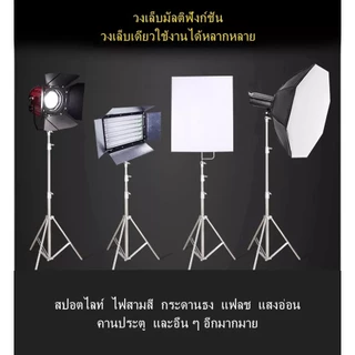 ขาตั้งไฟสแตนเลส 2.8เมตร Stainless Steel Light Stand Heavy Duty รองรับ SoftBox MonoLight อุปกรณ์สตูดิโอถ่ายภาพ