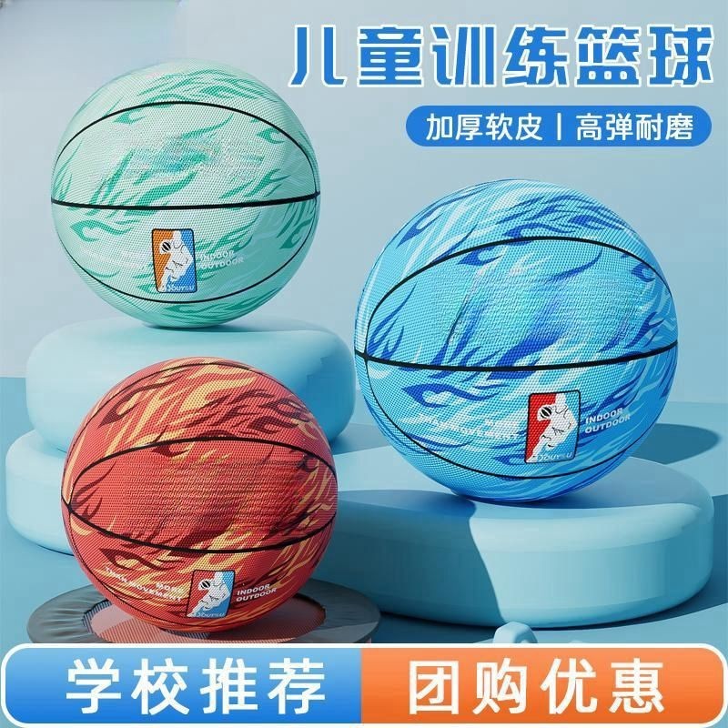 【xiaofan19.th】 便宜正品号号号篮球成人中学生儿童幼儿园室外耐磨比赛篮球Cheap genuine , , and  basketball for adult 【0428SKj4J0PI6